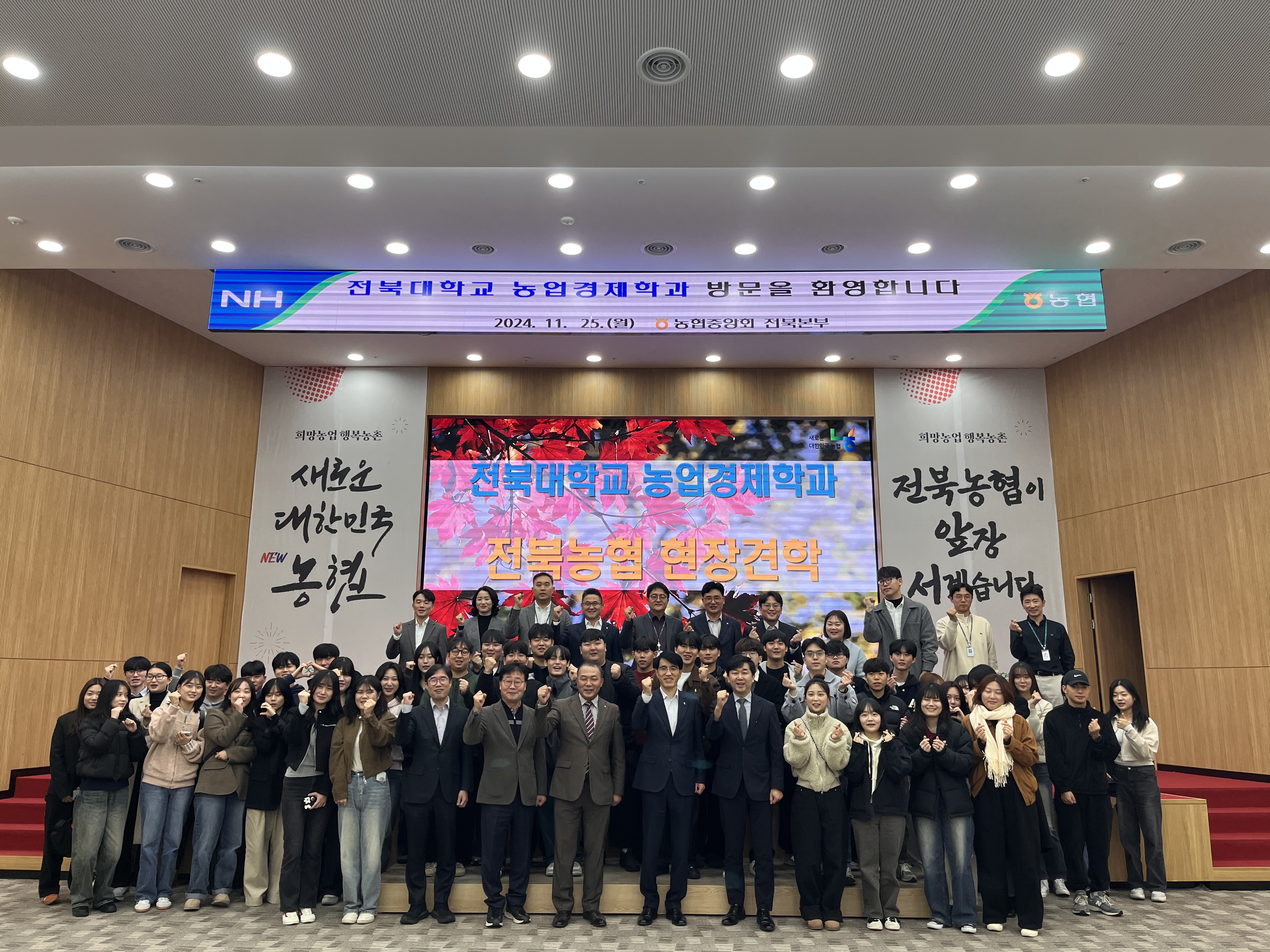 2024년 농업경제학과 견학 1번째 첨부파일 이미지