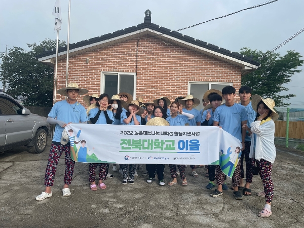 2022년 농촌활동 '이음' 대표이미지